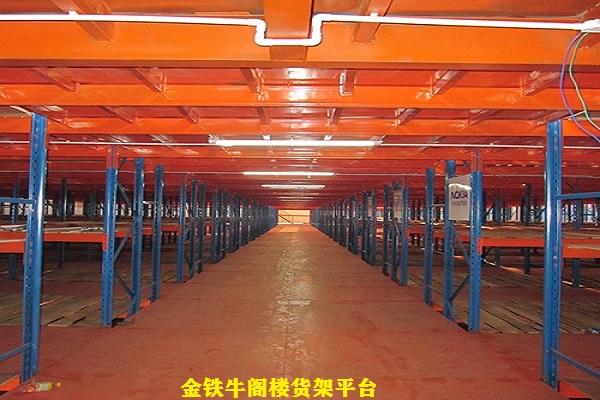 閣樓貨架平臺(tái) 閣樓貨架平臺(tái)